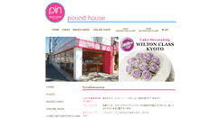 Desktop Screenshot of poundhousekyoto.jp